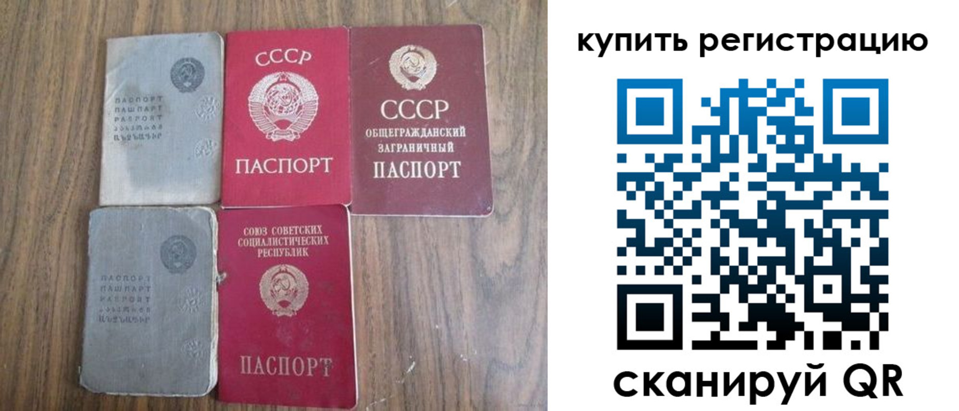 прописка для школы в Армянске