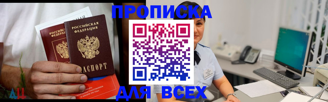 временная регистрация поиск в Армянске