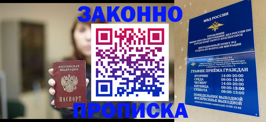 регистрация для школы в Армянске