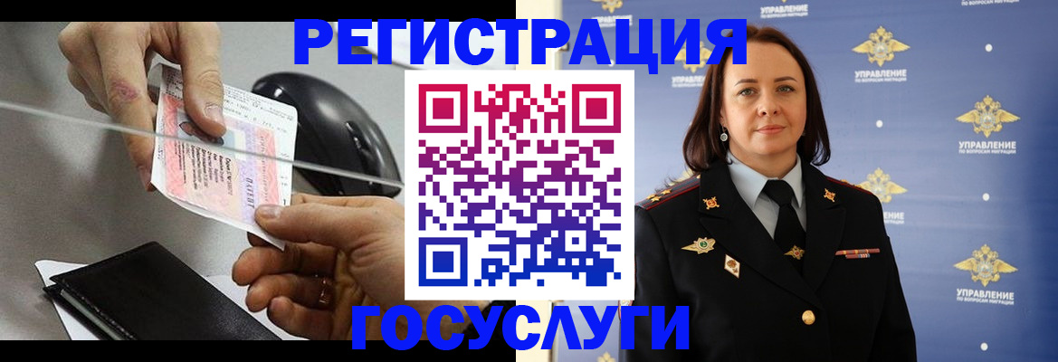 временная регистрация 2025 в Армянске