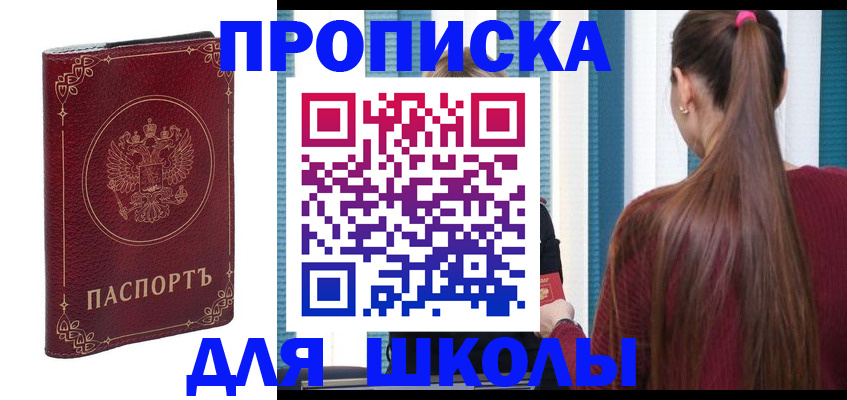 временная регистрация законно в Армянске